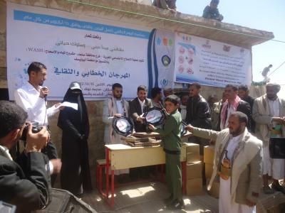 بمناسبة اليوم العالمي لغسل الأيدي جمعية الإصلاح الاجتماعي فرع محافظة صنعاء وبالتعاون مع منظمة اليونيسيف وأدرا اليمن تقيم عدد من المهرجانات والبرامج الثقافية والتوعوية في مجموعة من مدارس مديريات المحافظة 