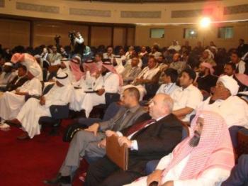 الندوة العالمية الثالثة لتأهيل اليتيم