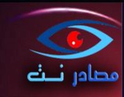 مصادر نت .. جديد محركات البحث في الصحافة اليمنية لاول مرة في اليمن مواقع ...صفحات الفيس ..تويتر.. يتيوب في وقت واحد