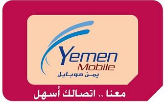 تخوف مساهمي يمن مويايل منإنخفاض سعر أسهم الشركة 
