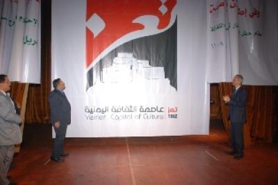 إطلاق شعار تعز عاصمة للثقافة 