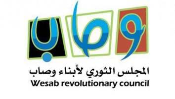 المجلس الثوري لابناء وصاب يطالب بالحزم في تنفيذ القرارات الرئاسية ومحاكمة القتلة