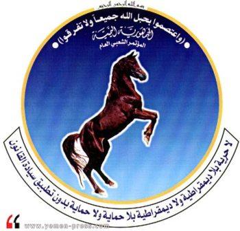 رؤية المؤتمر للقضية الجنوبية في "الفلاش  مع أحمد بن دغر وهو في الصين .