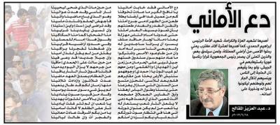 الشاعر الكبير  د.عبدالعزيز المقالح : كم من عميل غدا في أرضنا بطلا وهو الذي باع ماضينا وآتينا 