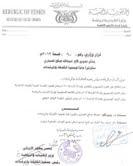وزير الشباب والرياضة يغتصب جمعية الكشافة في اليمن بقرارات وزارية 