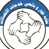 تهدف لجمع أكثر من 20 ألف توقيع  نقابة تجاروبائعي خدمات الاتصالات تدشن حملة توقيعات ضد توقيف شركة MTN كروت الشحن  تجاوب عدد كبير من تجار وبائعي كروت الشحن مع حملة  (إختياري كروت الشحن وبس  )