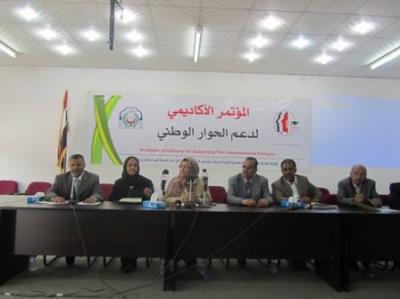 المؤتمر الأكاديمي لدعم الحوار  ينظم اللقاء الموسع  لمناقشة الرؤى المطروحة من الاكاديمين بصنعاء 