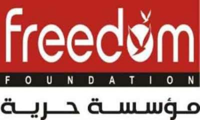 مؤسسة حرية تستنكر احتجاز باشراحيل والاعتداء على العديد من الصحافين في عدن