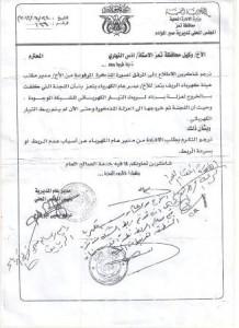 «طفاح» في تعز يفرض رسوم على المواطنين مقابل تزويدهم بالخدمات