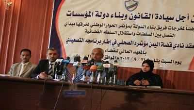 نادي القضاة يعلق العمل في المحاكم والنيابات اسبوعاً اعتراضاً على مخرجات الحوار 