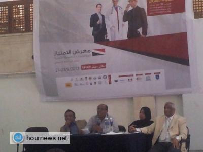 الإمتيازالدولية تفتتح معرض المؤسسات التعليمية وكيفية اختيار تخصصك الدراسي 