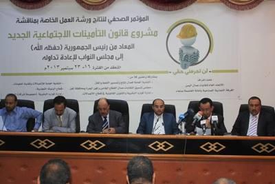 عواقب وأضرار قانون التأمنينات الإجتماعية في مؤتمر صحفي للغرفة التجارية والصناعية 