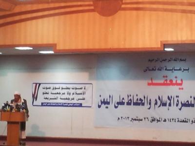 الزنداني يتحدث عن ظلم آل البيت بعد ثورة 26 سبتمبر في مؤتمر اليمن لنصرة الإسلام وحماية اليمن 