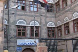  وزارة الأوقاف  تأخر تسليم مستحقات سكن الحجاج في مكة والمدينة واتحاد السياحة يقاضيها