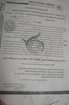 المستثمر الشرعبي ..العصابة التي حاولت اختطافي أعضائها رجال امن واطالب الداخلية بالاعتذار  