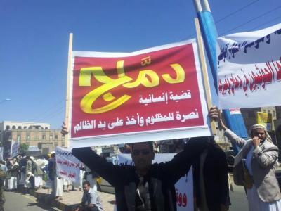وقفة احتجاجية غدا السبت تضامنا مع أبناء دماج