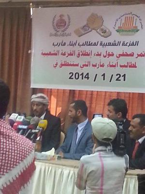 أبناء مارب يعلنون 21 يناير انطلاق الفزعة الشعبية لانتزاع حقوق المحافظة