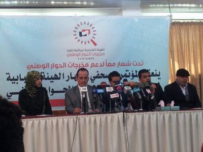 إشهار الهيئة الشبابية لمراقبة تنفيذ مخرجات الحوار الوطني 
