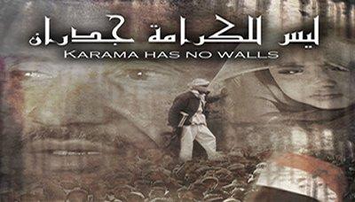 " ليس للكرامة جدران " الفيلم اليمني الذي ينتظر تتويجه فائزاً بجائزة الأوسكار