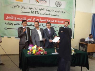 الجمعية الإجتماعية للتنمية تختتم برنامج محو أمية الحاسوب ل 100 طالب وطالبة 