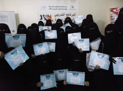 استهدف 40 متدربة من اداريات مراكز التحفيظ هايتس للتدريب يختتم البرنامج الإداري المكثف " الإدارة فن ومهارة " بصنعاء