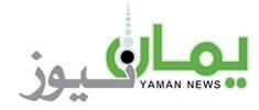شبكة يمان نيوز yaman news تدشن بثها رسميا 