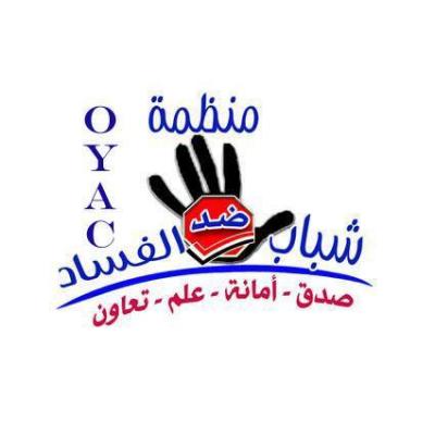 إب : إشهار مركز اقليم الجند لمساندة تنفيذ مخرجات الحوار الوطني الشامل وتنمية المجتمع يوم الأحد 