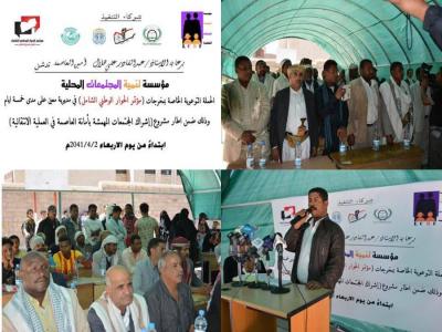 المجتمعات المحلية تنصب خيام توعية المهمشين بمخرجات الحوار الوطني