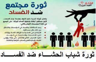 مظاهرة لأبناء الحشاء الضالع إحتجاج على تعثر طريق جاري العمل به منذ 25عام