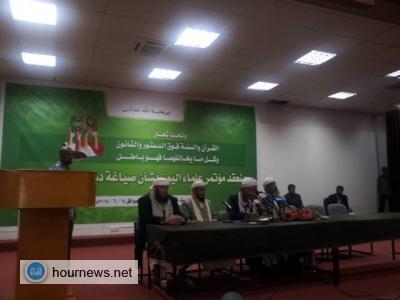 علماء اليمن يعقدون مؤتمراً لبيان موقفهم من صياغة دستور جديد للبلاد ( نص البيان )