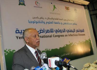 إنطلاق المؤتمر اليمني الدولي الأول للأمراض المعدية