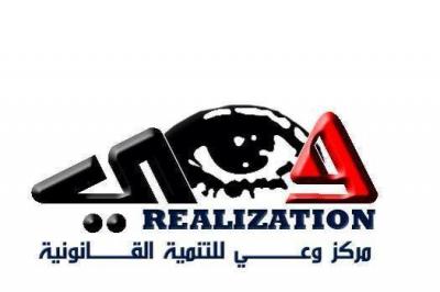 أكد توقف عمل لجنة المعالجة مركز وعي القانوني يحذر من استمرار عرقلة تنفيذ قرارات اعادة المبعدين الجنوبيين