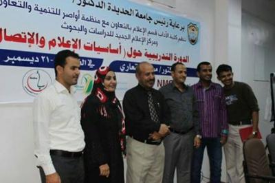 احترافية الكتابة الاعلامية واختيار التخصص العلمي لطلاب قسم الإعلام بالحديدة.
