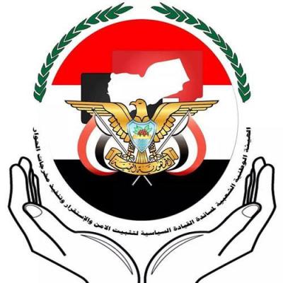 تكتل قبائل بكيل  والهيئة  الوطنية الشعبية يدعوان الى مصالحة وطنية شاملة وشراكة حقيقة صادقة لإنقاذ اليمن