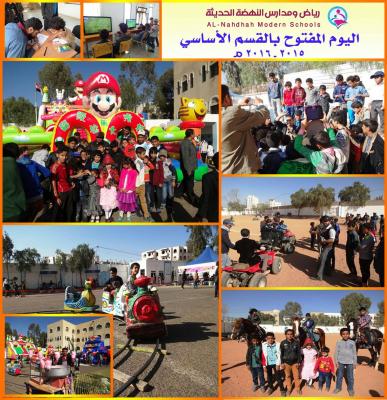 الترفيه والتعلم باللعب يزيد دافعية التعلم لدى الطلاب في ظل التوتر النفسي الناتج عن ماتشهده اليمن في برامج الدعم النفسي بمدارس النهضة  الحديثة  
