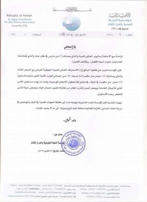 اليمن على وشك الوصول إلى كارثة نضوب مصادر المياه   