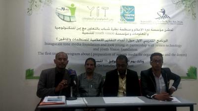نبرة الاعلام و نظرة شباب تدشن برنامج اعداد التقارير للمنظمات والمانحين 