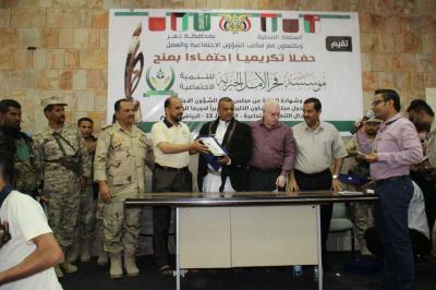 بعد منحها مجلس وزراء التعاون الخليجي درع الريادة في العمل الخيري السلطة المحلية بتعز تقيم حفل تكريم لموسسة فجر الامل الخيرية  