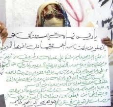 ابنة وزير في أول حكومة يمنية بعد الثورة واحد كبار مشائخ تعز تقطع 260 كيلو متر بحثاً عن العدالة