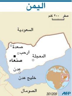 الخارطة الجيوسياسية لليمن الانتقالي