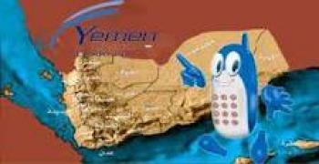 قرارات بتغيير قيادات تليمن والاتصالات ويمن موبايل