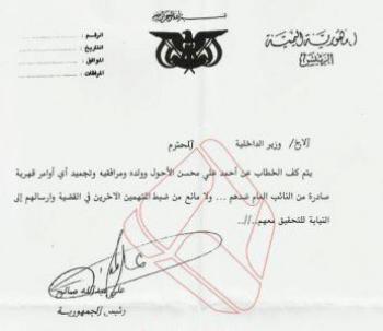 وثيقة تكشف تورط صالح بمجزرة الكرامة وعلاقته بالأحول وابنه