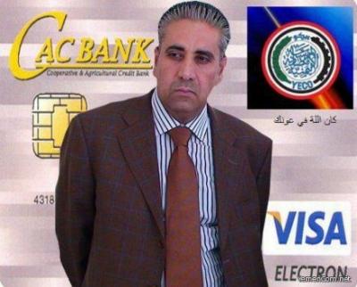 سلبيات حافظ معياد منذ توليه قيادة المؤسسة الإقتصادية اليمنية