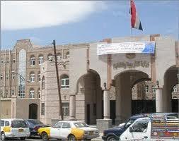  خصميات تطال مرتبات معلمي إب بدون وجه حق قانوني