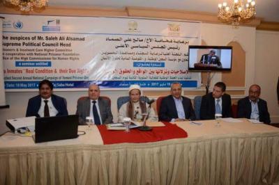 مؤسسة السجين واللجنة العليا لرعاية السجناء ينظمان ندوة حول الإصلاحيات ونزلائها بين الواقع والحقوق الواجبة