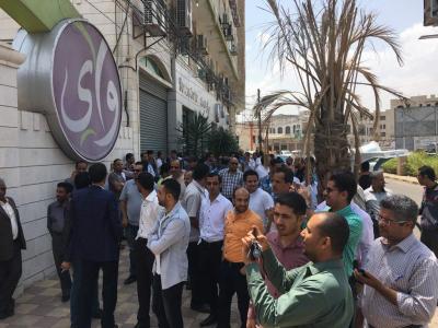 صنعاء : وقفة إحتجاجية لموظفي شركة واي للإتصالات للمطالبة بحقوقهم و رواتبهم التي لم تصرف و تتأخر لأشهر دون مبررات