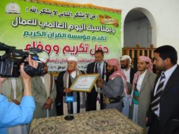 بمناسبة اليوم العالمي للعمال  مؤسسة الفرقان الخيرية تكرم رئيسها السابق الشيخ سعد حنتوس ومدرائها السابقين وموظفيها وتستبدل أسم المؤسسة من الفرقان إلى مؤسسة القرآن الكريم  