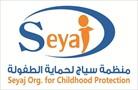 منظمة سياج تنظم ورشة عمل خاصة بمشروع تعزيز قيم الديمقراطية وحقوق الانسان بين الاطفال 