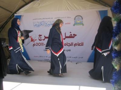 جامعة العلوم والتكنلوجيا تنظم الإحتفال السنوي بمناسبة تخرج دفعة جديدة من طلابها في جميع التخصصات 