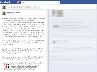 جماعة الحوثي تحتجز شاباً من ريمة بتهمة المشي بلا سروال !